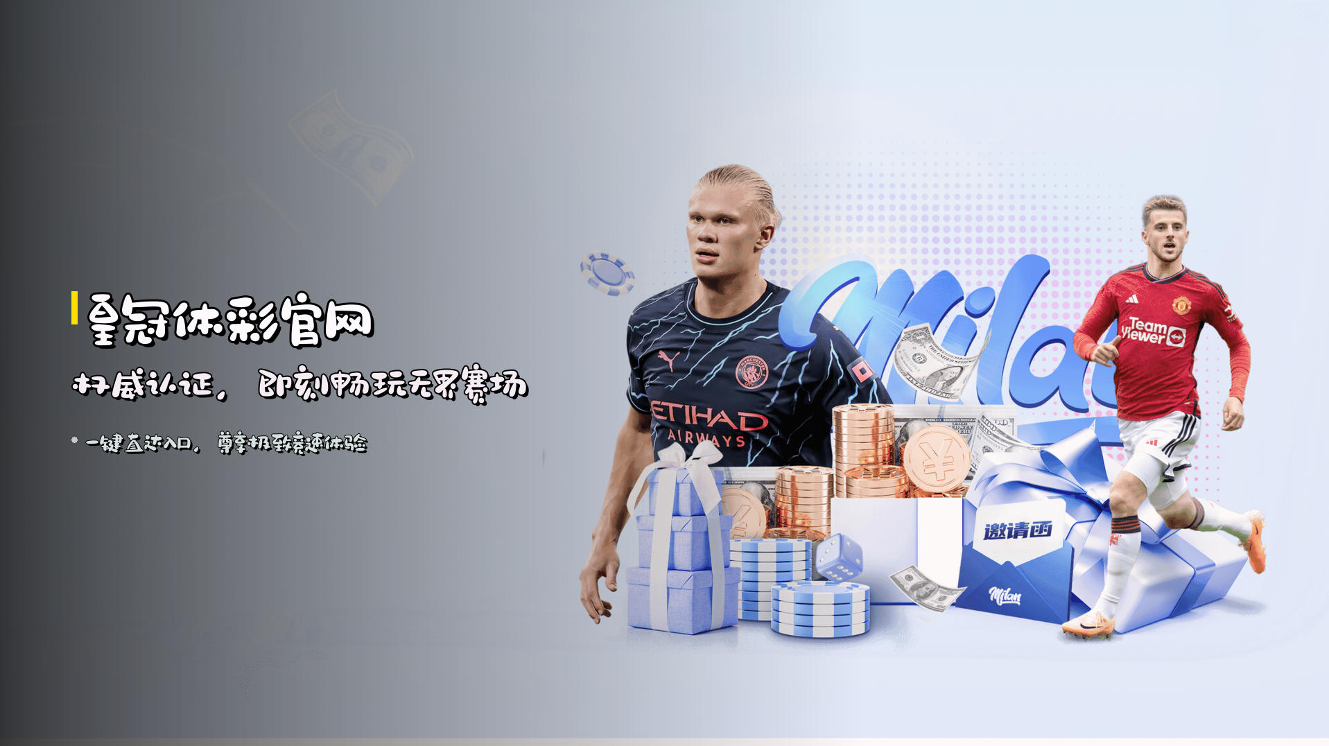 皇冠体彩官网 | 权威认证，即刻畅玩无界赛场